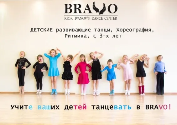 Детские развивающие танцы