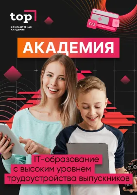 Малая компьютерная академия
