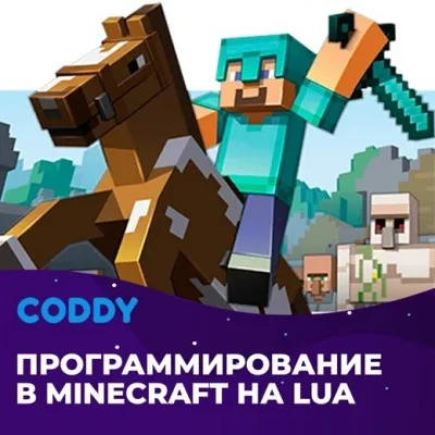 Программирование в Minecraft
