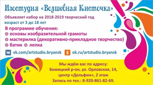 Волшебная кисточка