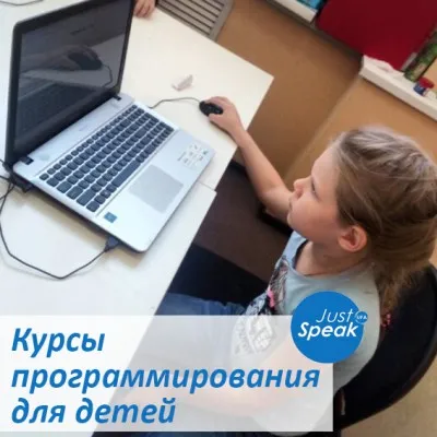 Курсы программирования для детей Just Code, фото 2