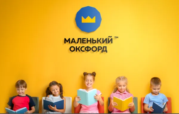 Английский язык