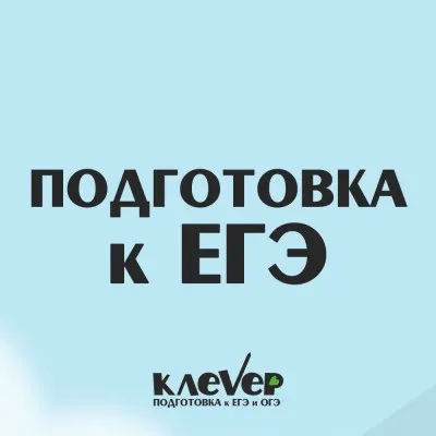 Подготовка к ОГЭ/ ЕГЭ по русскому языку, фото 2