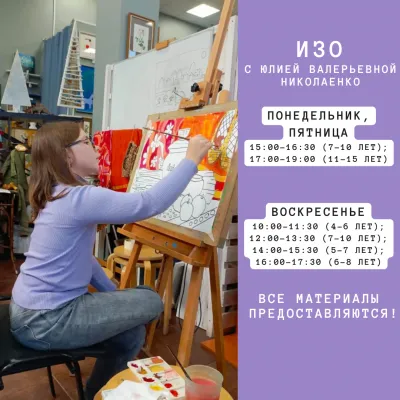 Изобразительное искусство, фото 3