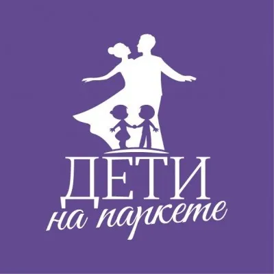 Школа бальных танцев «Дети на паркете»