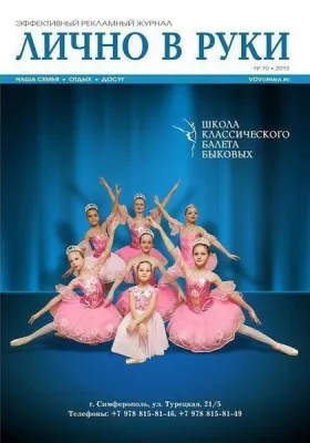 Школа балета Быковых, фото 4
