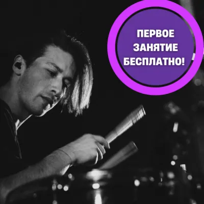УРОКИ БАРАБАНОВ для ДЕТЕЙ и ВЗРОСЛЫХ, фото 1