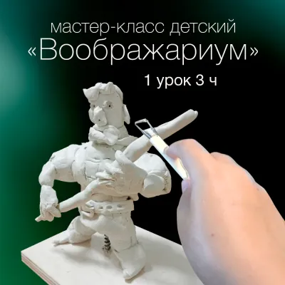 Скульптура, фото 5