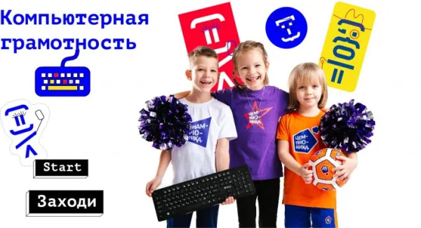 Компьютерная грамотность