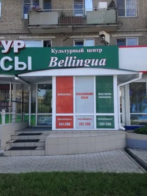 Курсы итальянского языка, фото 2