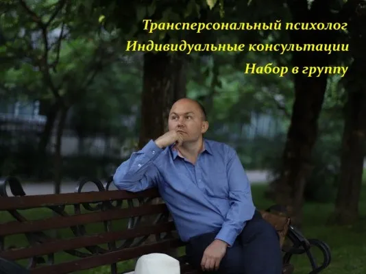 Консультация клиента