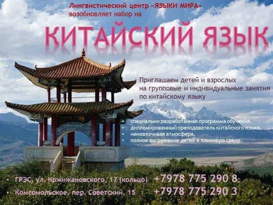 Китайский язык, фото 3