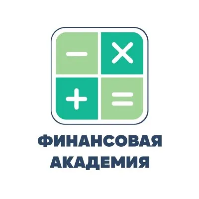 Финансовая академия