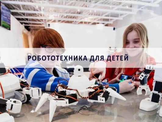 Робототехника Ардуино