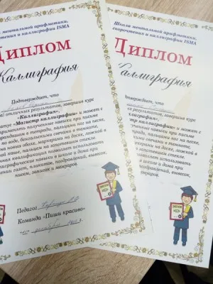 Занятия по коррекции почерка, фото 1