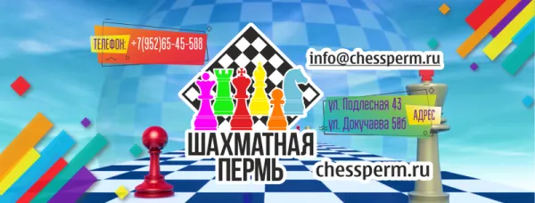 Обучение игре в шахматы