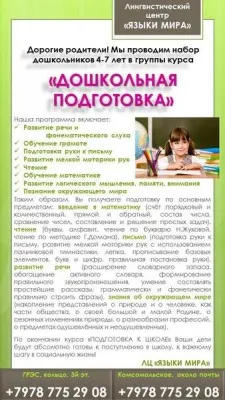 Подготовка к школе, фото 2