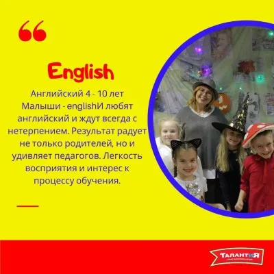 Английский язык для детей, фото 2
