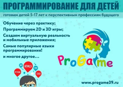 Лаборатория программирования ProGame