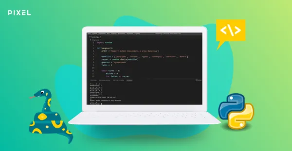 Программирование на Python для детей
