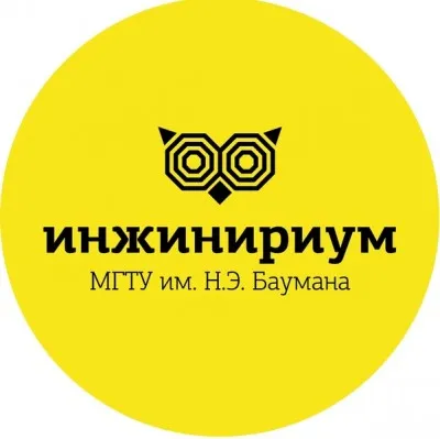 Инжинириум МГТУ им.Н.Э.Баумана - г. Воронеж