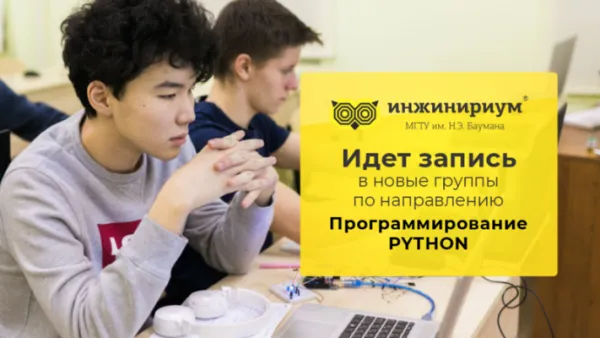 Программирование PYTHON