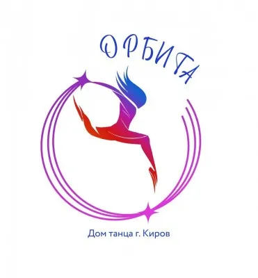 Дом танца "Орбита"