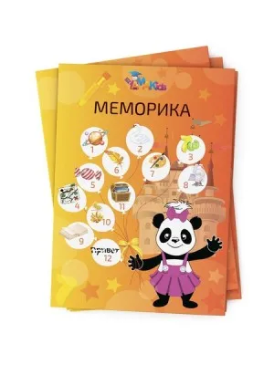 Меморика (курс развития памяти)