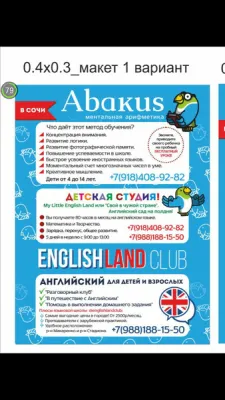 Английский язык