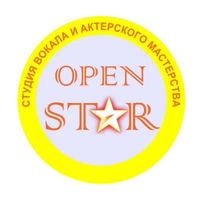 Студия вокала и актерского мастерства OPEN STAR
