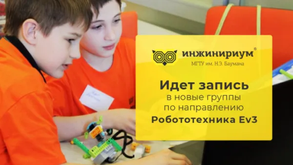 Робототехника Lego MINDSTORMS EV3