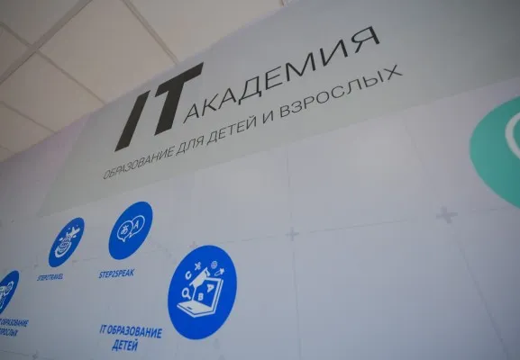 Курсы программирования для школьников «Start в IT»