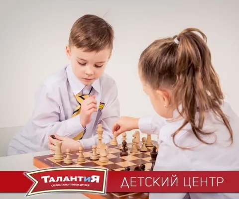 Шахматы для детей, фото 2