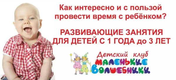 Комплексные развивающие занятия для детей до 4 лет