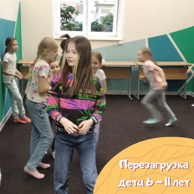 Летняя Перезагрузка для младших школьников