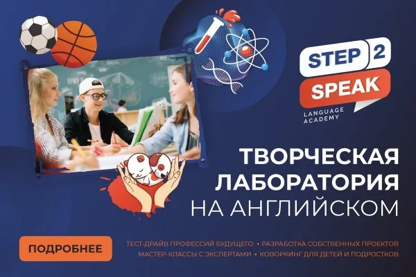 Step2Art. Развиваем навыки будущего
