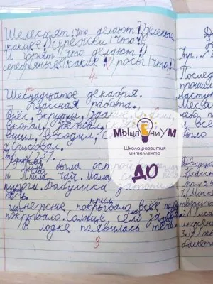 Чистописание, аккуратный почерк и грамотное письмо, фото 2