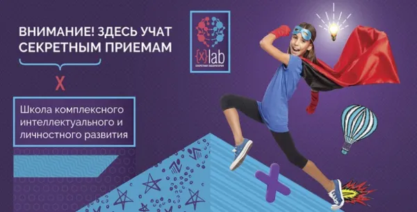 X-LAB