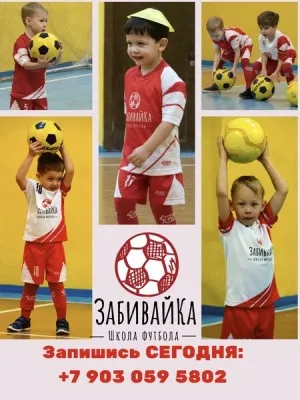 Футбол для детей с 3 лет "ЗабивайКа", фото 4