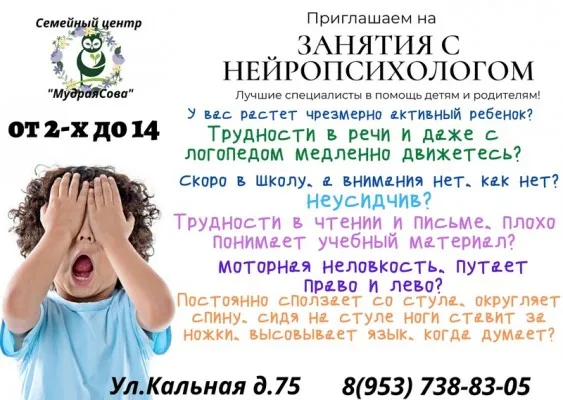 нейропсихолог, фото 4