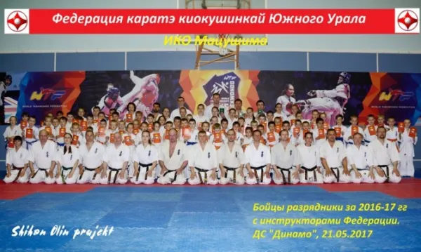 Карате