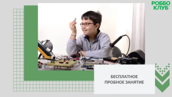 Схемотехника