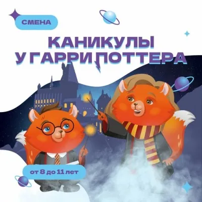 Летние каникулы в школе скорочтения и развития интеллекта IQ007- Тверь, фото 4