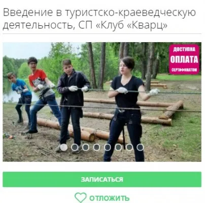 Туризм и краеведение