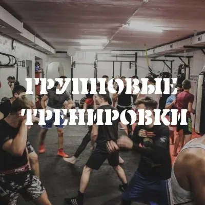 КЛУБ ЕДИНОБОРСТВ «ЗАЛ №1»