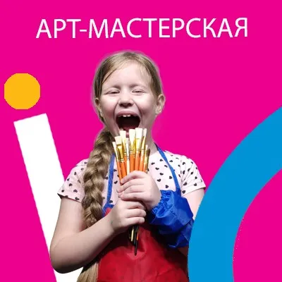 Арт-мастерская в "Витамине"