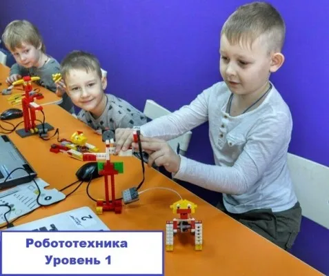 Уровень 1