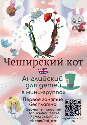 Английский для детей, фото 2