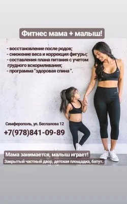 Группа «Мама + малыш», фото 1