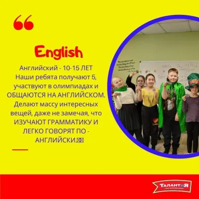 Английский язык для детей, фото 3